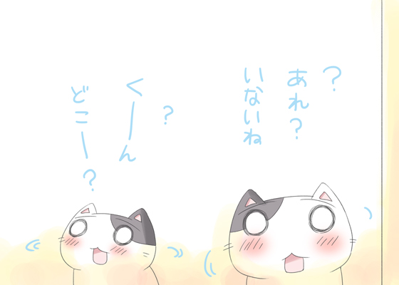 いないよ