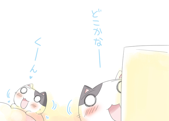 探そう