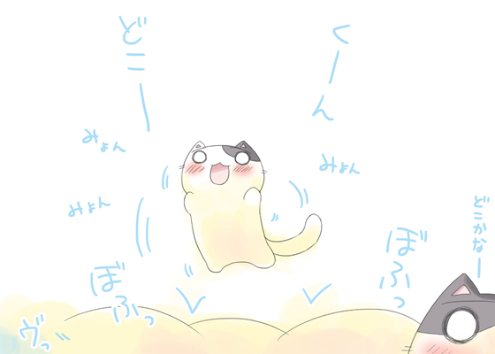 どこかなー