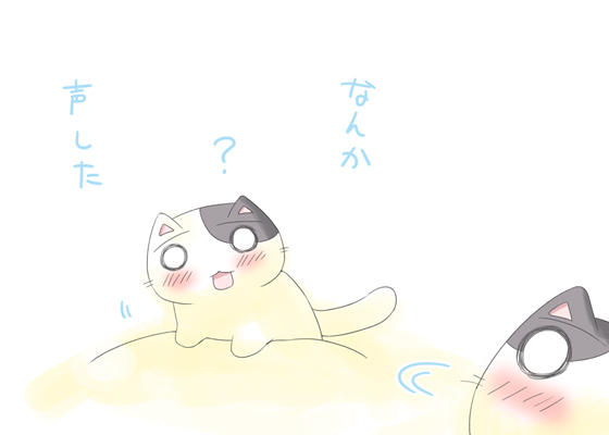 ん？