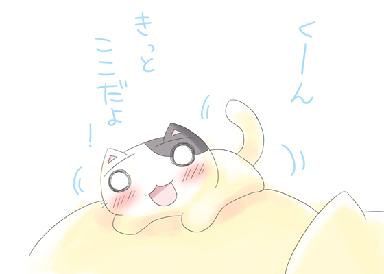 ここだよ