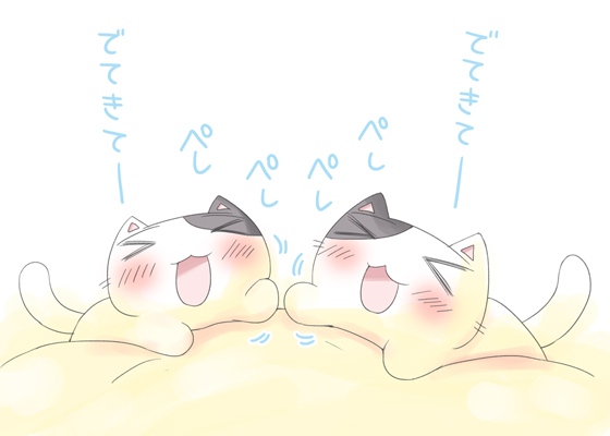でてきてー