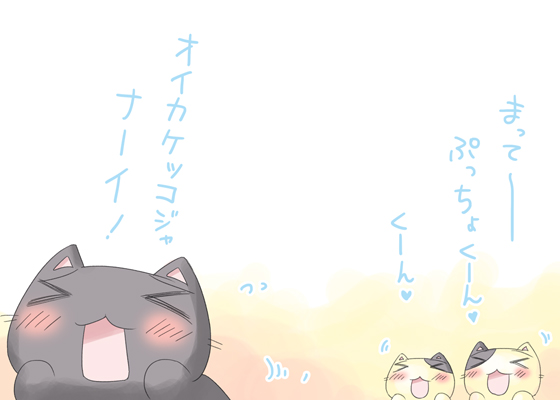 追いかけてくる