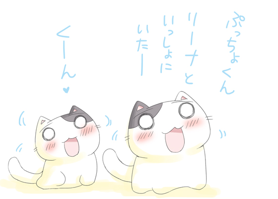 見つかってしまった